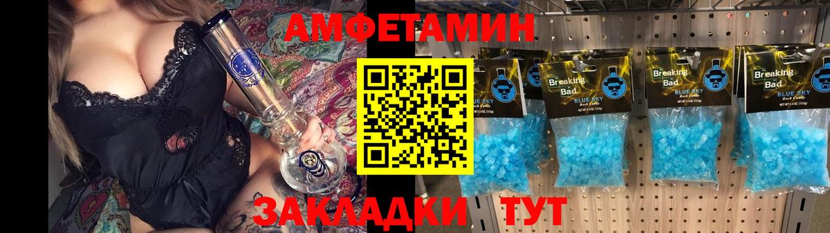 Amphetamine Premium  Amphetamine  darknet телеграм  Вход с VPN  Москва 
