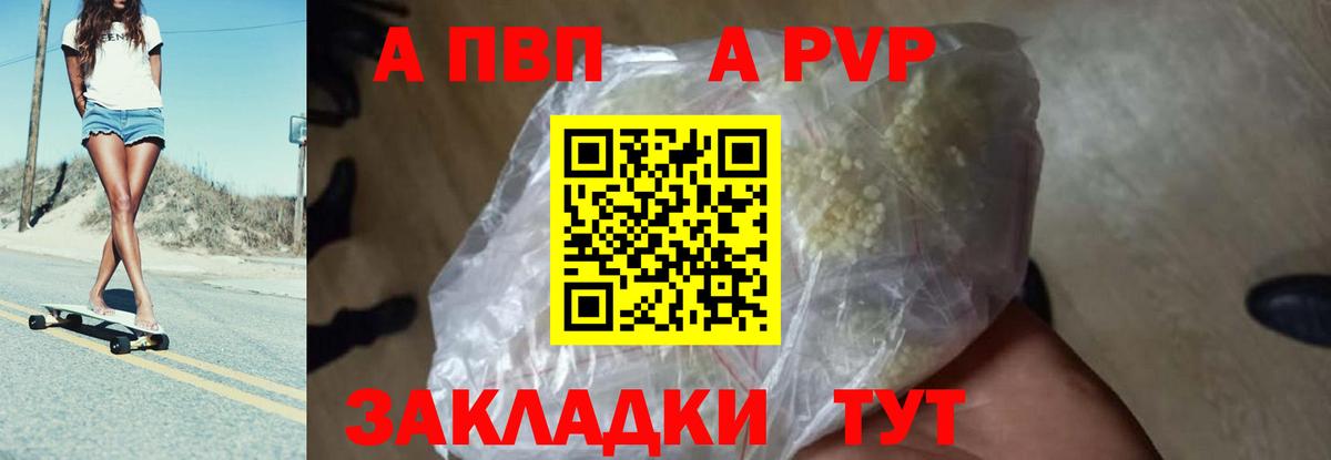 сколько стоит  Вход с VPN  Москва  А ПВП Crystall  Альфа ПВП крисы CK  Alpha PVP VHQ 