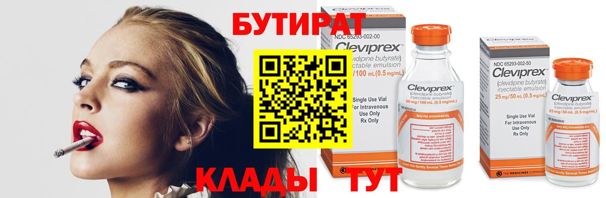 БУТИРАТ оксана  БУТИРАТ  Москва  Вход с VPN 