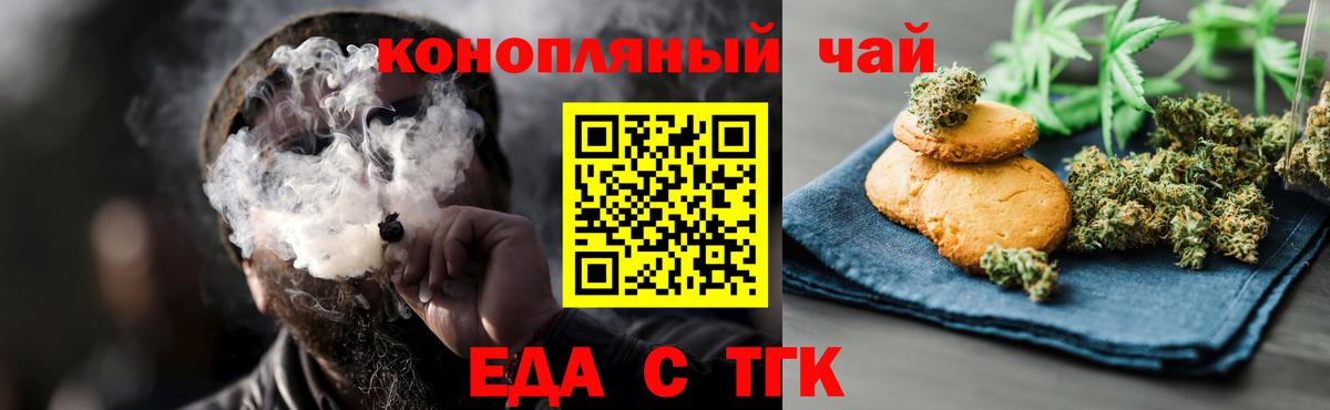Москва  Canna-Cookies конопля  Вход с VPN 