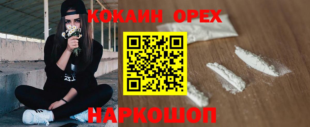 Cocaine 98%  Вход с VPN  Cocaine  Москва 