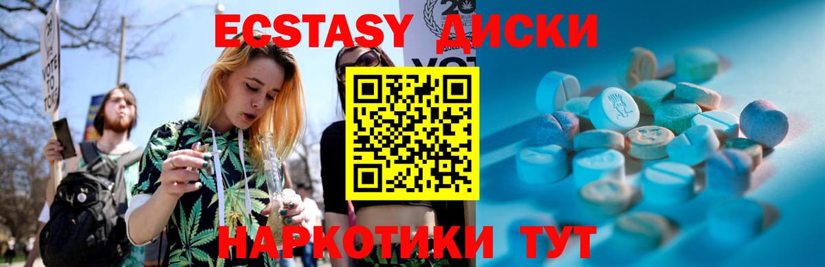 Экстази ешки Москва
