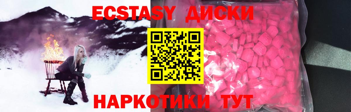 Москва  ЭКСТАЗИ XTC  ОМГ ОМГ ССЫЛКА  Вход с VPN  Экстази 