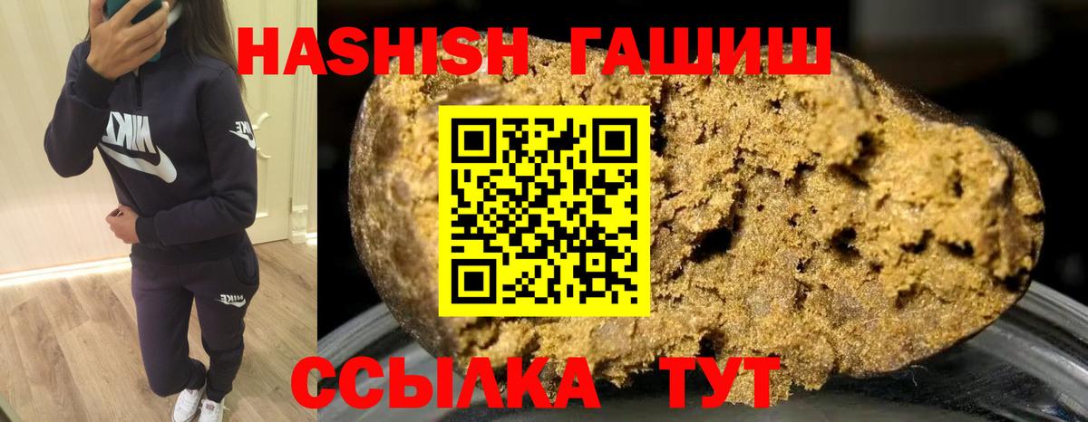 ГАШИШ гарик  Вход с VPN  ГАШ  Москва 