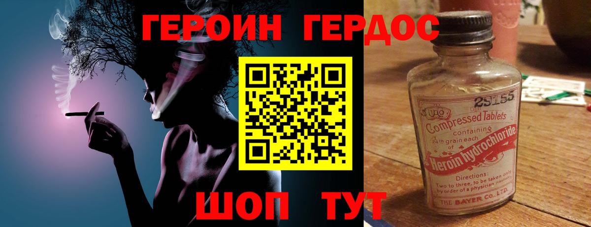 ГЕРОИН гречка Москва