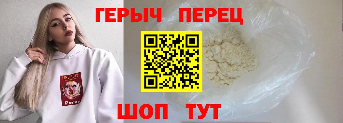 ГЕРОИН  ГЕРОИН VHQ  Вход с VPN  Москва 