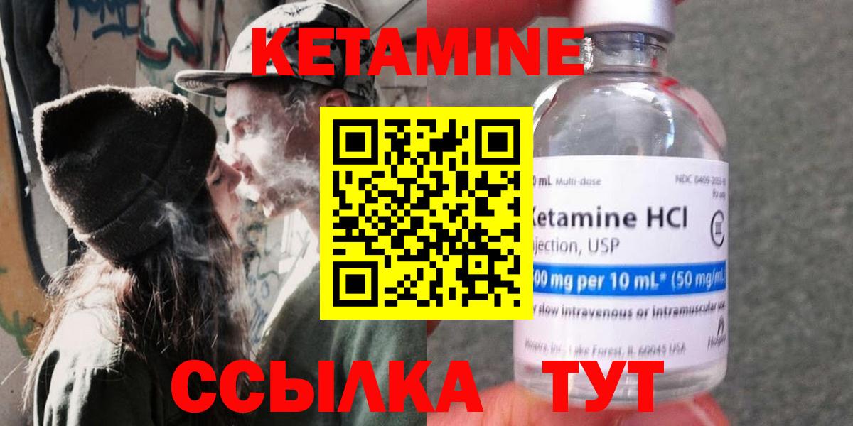 Кетамин ketamine  Вход с VPN  КЕТАМИН VHQ  Москва 
