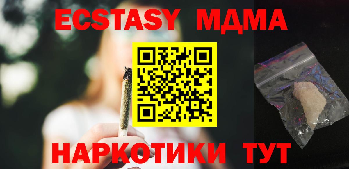 МДМА crystal  MDMA Molly  Москва  MDMA  Вход с VPN 