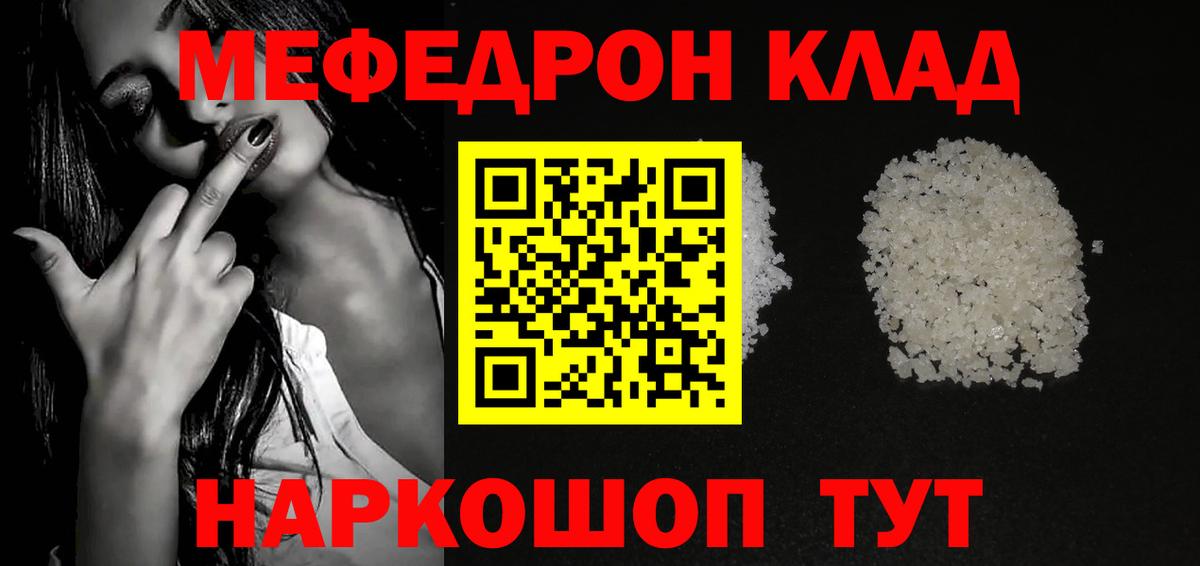 Меф VHQ  МЕФ  Меф  Москва  МЯУ-МЯУ мяу мяу  Вход с VPN 