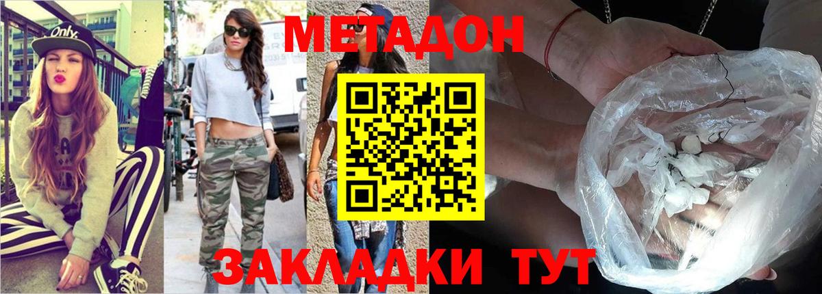 Метадон кристалл Москва