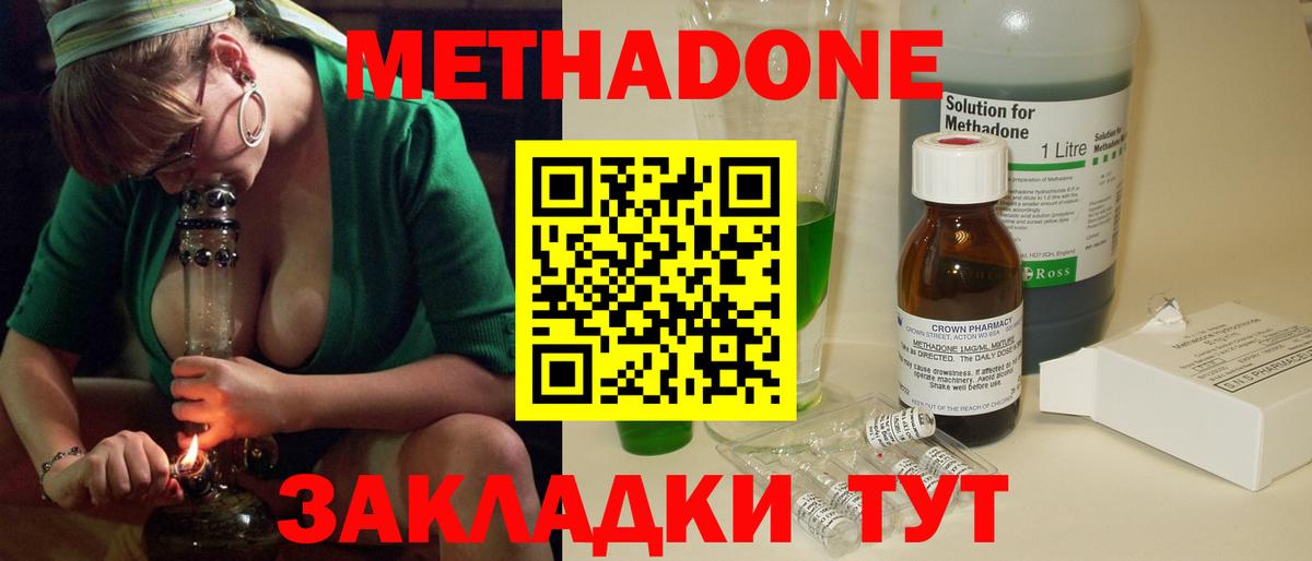 Метадон мёд  Вход с VPN  Метадон белоснежный  MEGA зеркало  Москва 