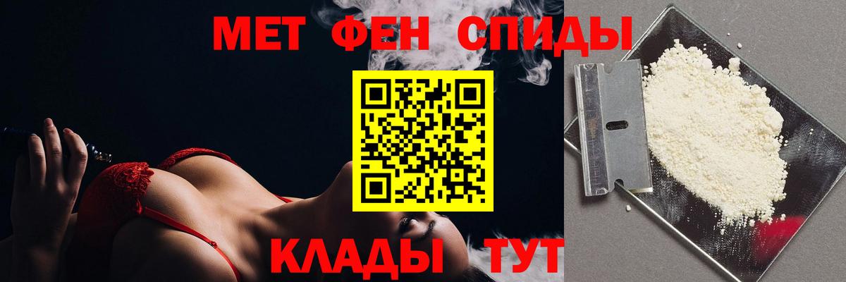 Первитин мет Москва