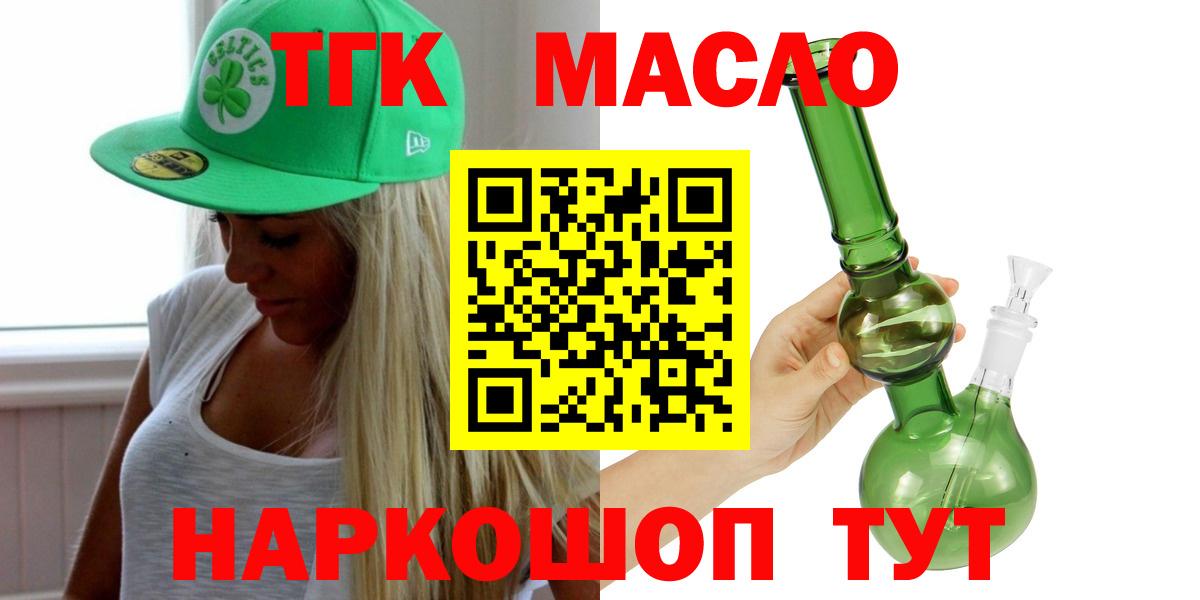Дистиллят ТГК гашишное масло Москва