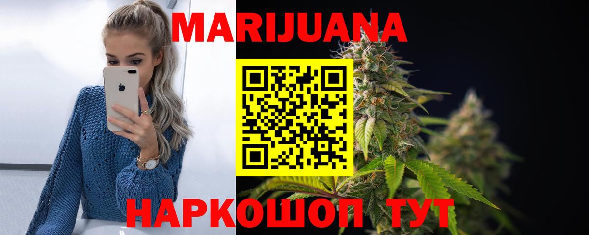 Шишки марихуана марихуана  Вход с VPN  Москва  МАРИХУАНА семена  Марихуана ГИДРОПОН 